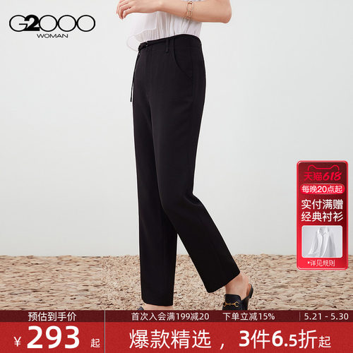 【直筒裤/配送腰带/舒适弹性/商场新款】G2000女2026春长裤休闲裤