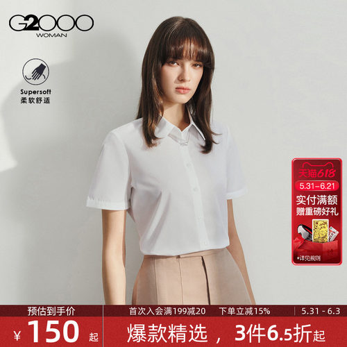 【赠送项链】G2000女装2026春夏商场同款可拆卸项链正装短袖衬衫.