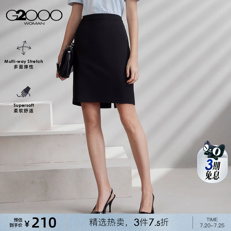 【多面弹/不易皱/铅笔裙/商场同款】G2000女装2025春夏通勤西裙.