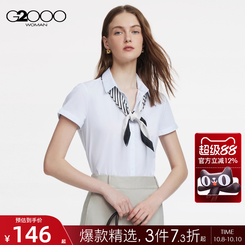 G2000女装2025年春夏商场新款有弹性合身剪裁商务休闲短袖衬衫