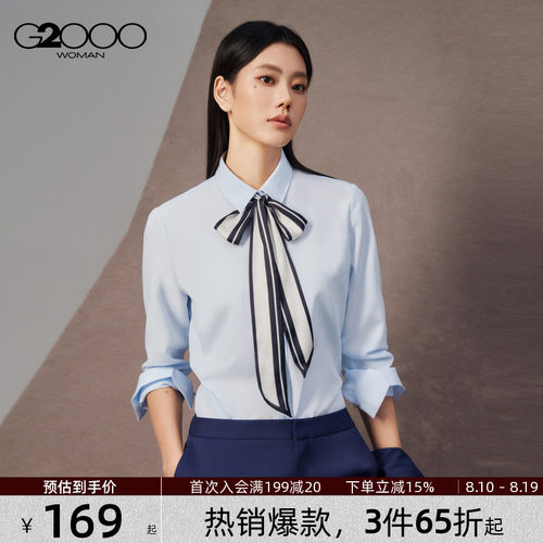 【配赠丝带/商场同款】G2000女装2026免烫速干通勤长袖衬衫上衣