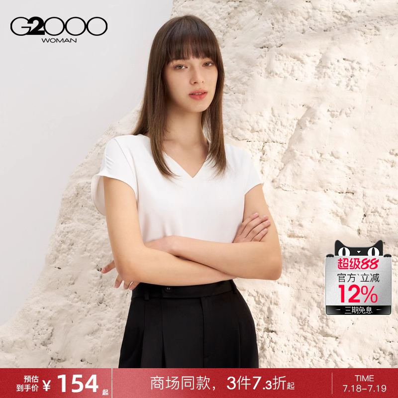 【色丁布V领】G2000女装2025商场同款柔软舒适配丝巾垂感休闲衬衫