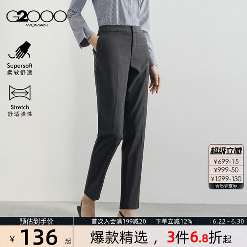 【易打理/舒适弹性】G2000女装2026春商场同款高级感烟管裤西裤.