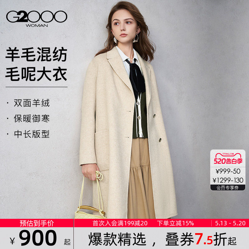 【绵羊毛混纺/商场同款】G2000女装秋冬毛呢中长款大衣外套.
