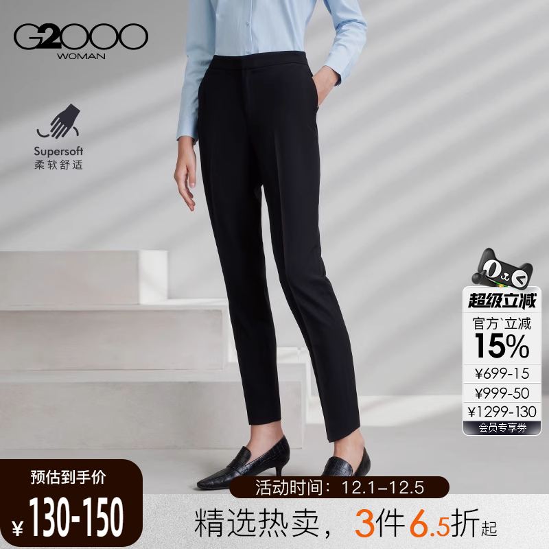 【易打理/九分裤】G2000女装2025秋冬高级感通勤商务正装烟管裤.