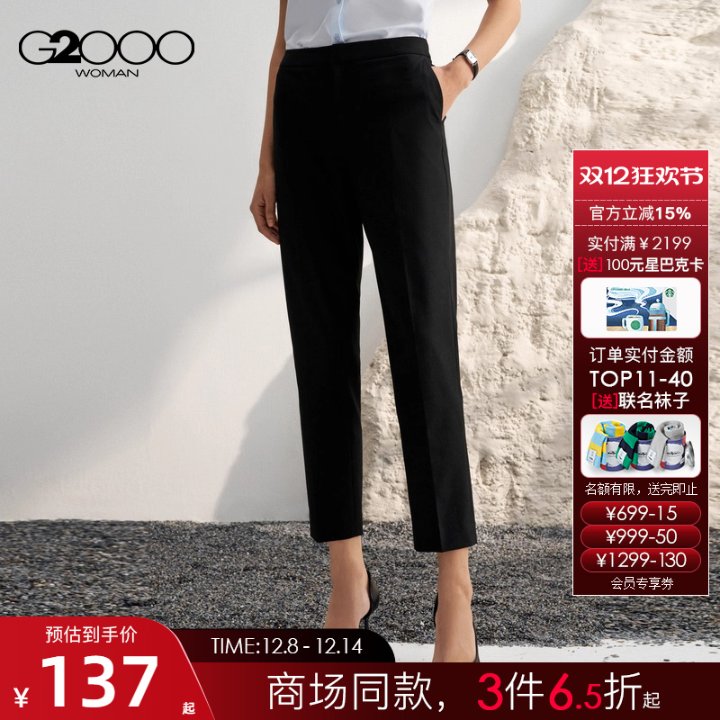 G2000【防紫外线】G2000女装2025多面弹性透气面料通勤九分烟管裤