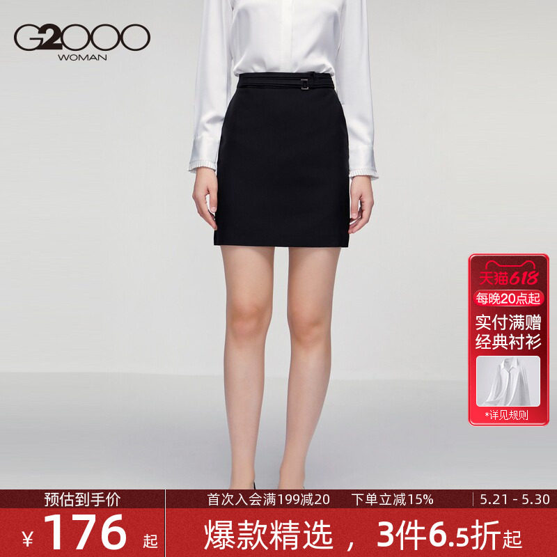 G2000女装商务OL通勤半身裙 黑色性感职业西裙H型女士中裙包