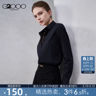 【配送领带/棉质混纺/商场同款】G2000女装2025秋冬通勤长袖衬衫.