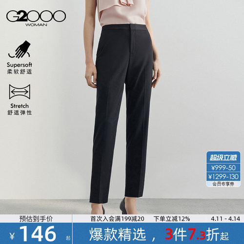 【舒适弹性】G2000女装2026春夏商场同款提花肌理正装烟管裤西裤.