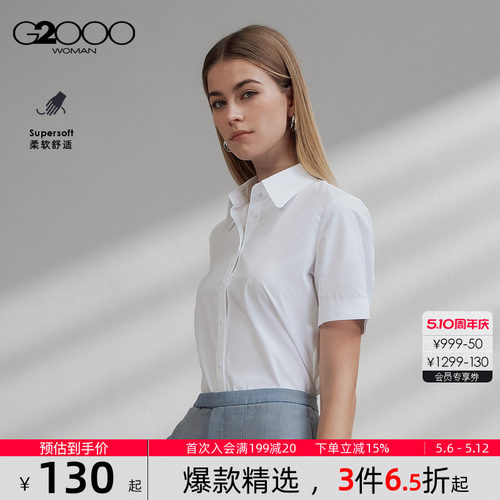 【配赠蝴蝶结/莫代尔/商场同款】G2000女2026春商务通勤短袖衬衫.