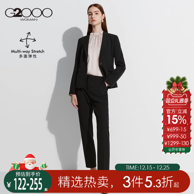 【多面弹/枪驳领/烟管裤】G2000女2025秋冬新款商务套装西服西裤.