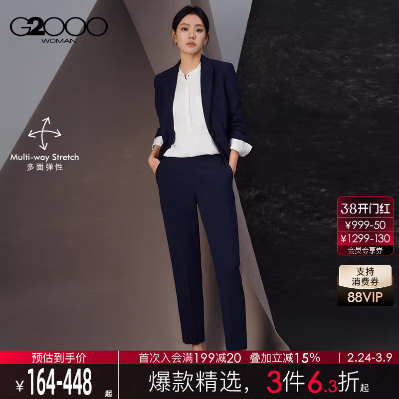 【多面弹性】G2000女装2025秋冬新款商务通勤垂感西装西裤西裙