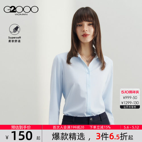 【易打理/可拆蝴蝶结】G2000女装2026春商场同款上衣长袖衬衫.