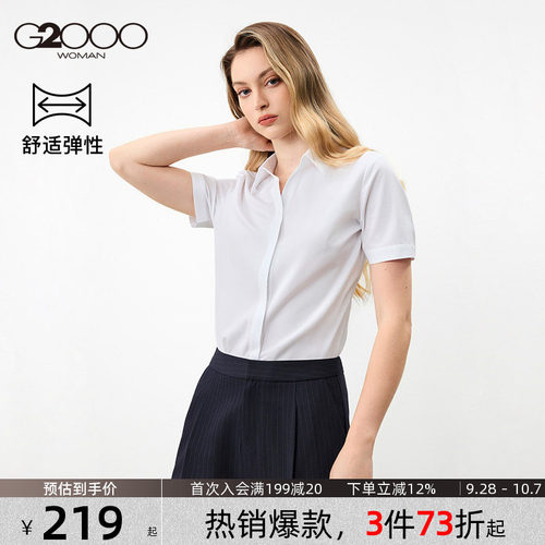 【弹力/莫代尔/商场同款】G2000女装2026商务通勤短袖衬衫