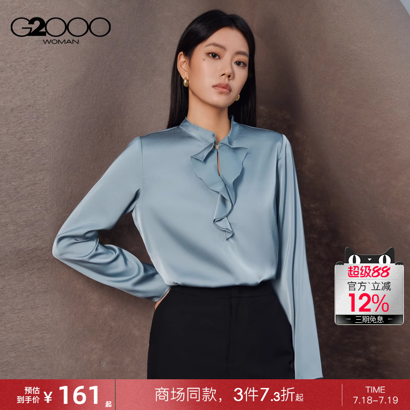 【缎面色丁面料】G2000女装2025商场新款荷叶立领长袖休闲衬衫