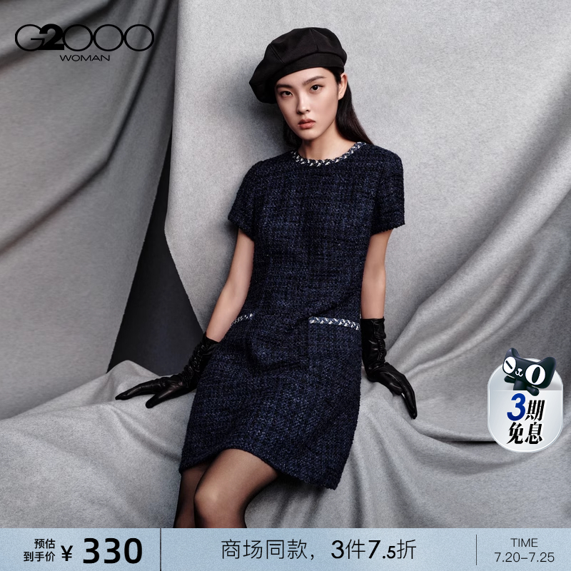 【粗花呢】G2000女装2025商场新款优雅小香风撞色领口短袖连衣裙