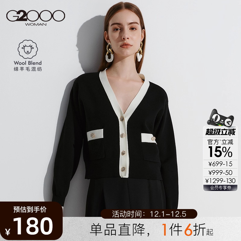 【针织开衫】G2000女装2025秋冬新款高级柔软舒适防静电撞色女.