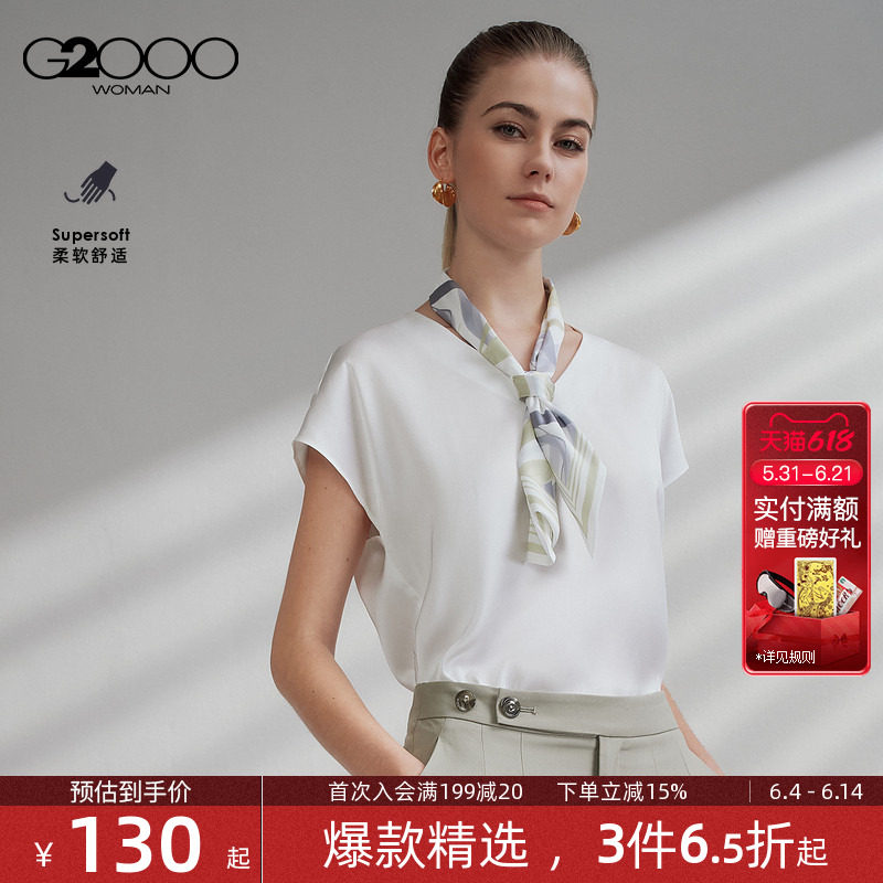【肌理感/色丁布/商场同款】G2000女装2026春夏舒适百搭休闲衬衫.