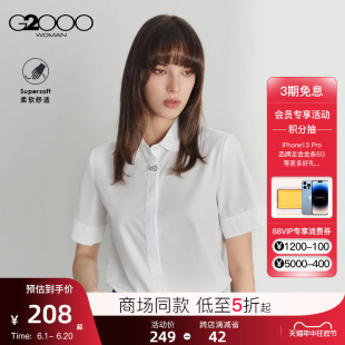 2024春夏商场同款 衬衫 棉质混纺 通勤可拆卸项链短袖 G2000女装