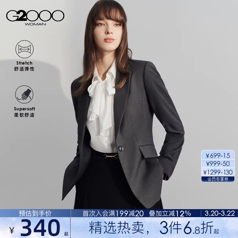 【舒适弹性】G2000女装2026春夏商场同款提花肌理弹性西服外套.