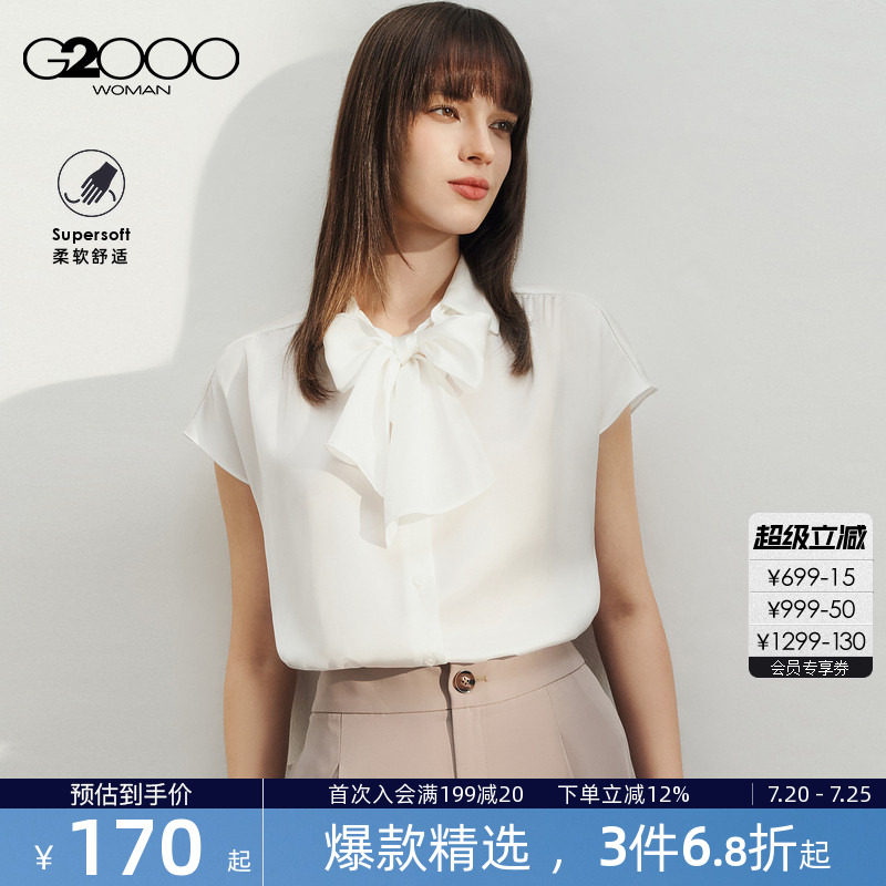 【缎面色丁布】G2000女装2026春夏商场同款丝滑手感绑带短袖衬衫.