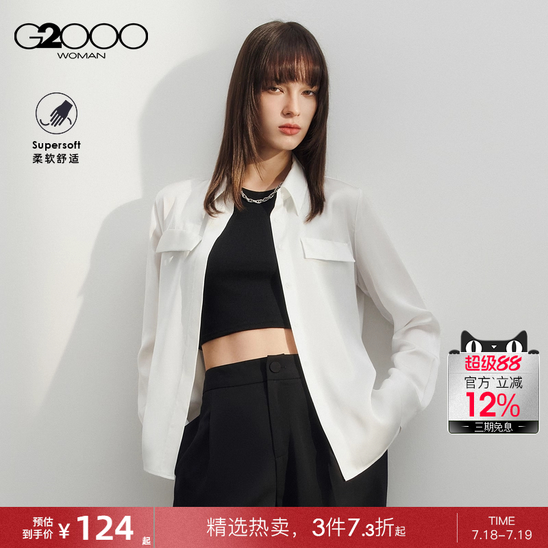 【缎面色丁布】G2000女装2025春夏商场同款丝滑手感长袖休闲衬衫.