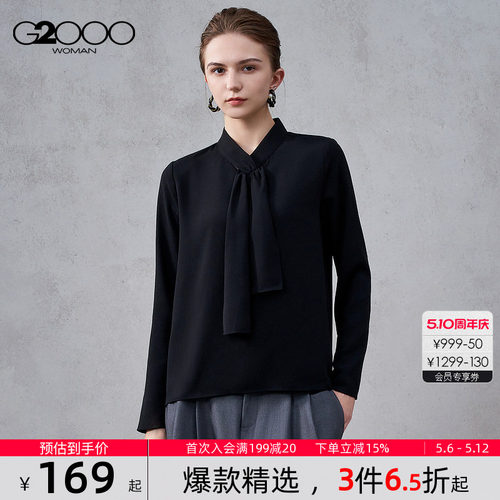 【V领/商场同款】G2000女2026飘带高级优雅气质女士休闲长袖衬衫.