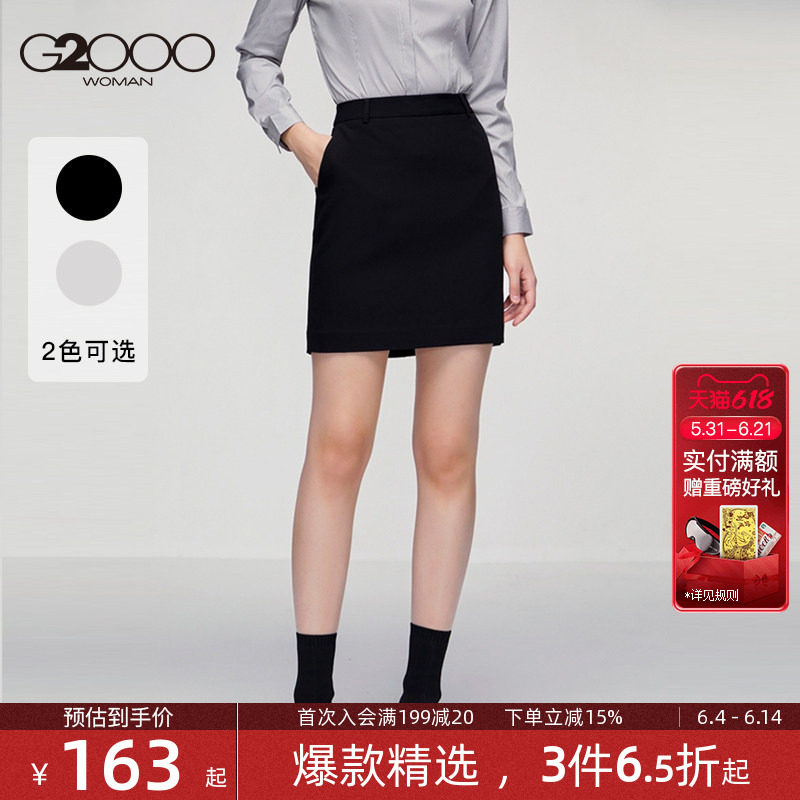 G2000女装商务休闲西裙 短裙OL通勤气质修身西装工作