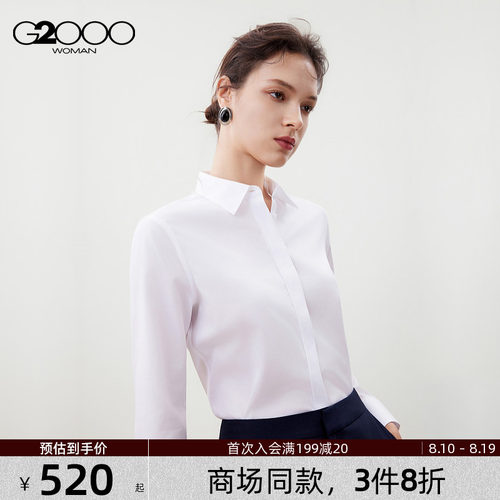 【纯棉免烫/配送发夹/商场新款】G2000女装2026商务通勤长袖衬衫