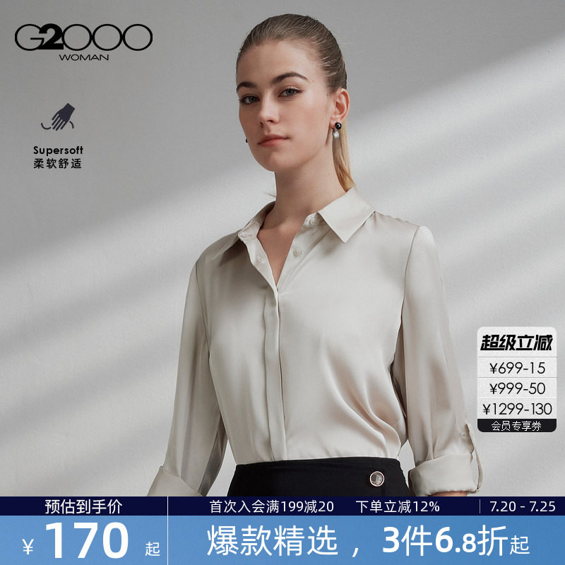 【光滑色丁布/垂感/商场同款】G2000女装2026春夏气质休闲衬衫.