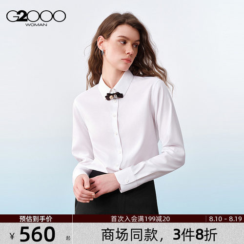 【配赠领夹/抗皱免烫/商场同款】G2000女装SS26商务通勤长袖衬衫