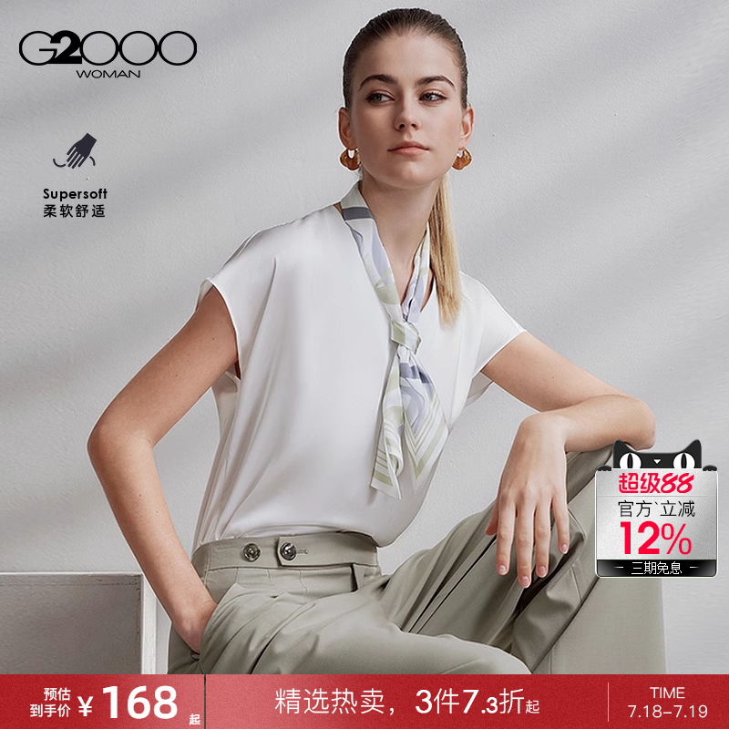 【赠送丝巾/色丁布/商场同款】G2000女2025春夏气质短袖休闲衬衫.