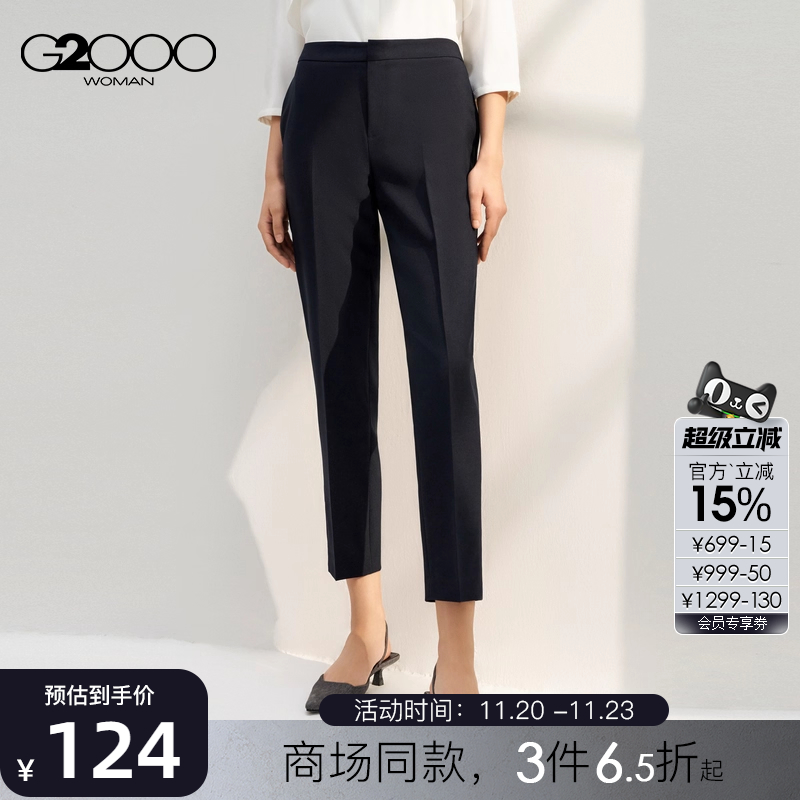 【三防科技】G2000女装2025秋商场同款柔软舒适易打理烟管裤西裤