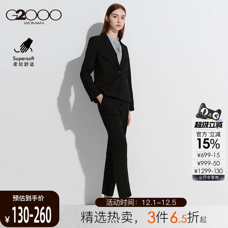 【不易皱/易打理】G2000女装2025秋冬商场同款通勤修身西服西裤.