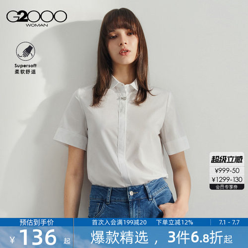 【棉质混纺】G2000女装2026春夏商场同款可拆卸项链上衣短袖衬衫.