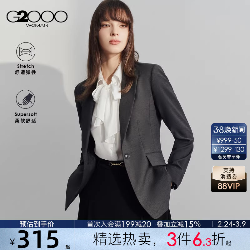 【舒适弹性】G2000女装2026春夏商场同款提花肌理弹性西服外套.