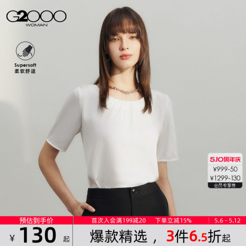 【缎面色丁布】G2000女装2026春夏商场同款丝滑手感圆领短袖衬衫.