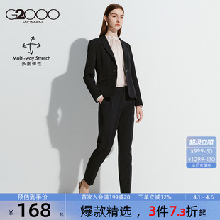 烟管裤 枪驳领 多面弹 商务套装 西服西裤 G2000女2026春夏新款