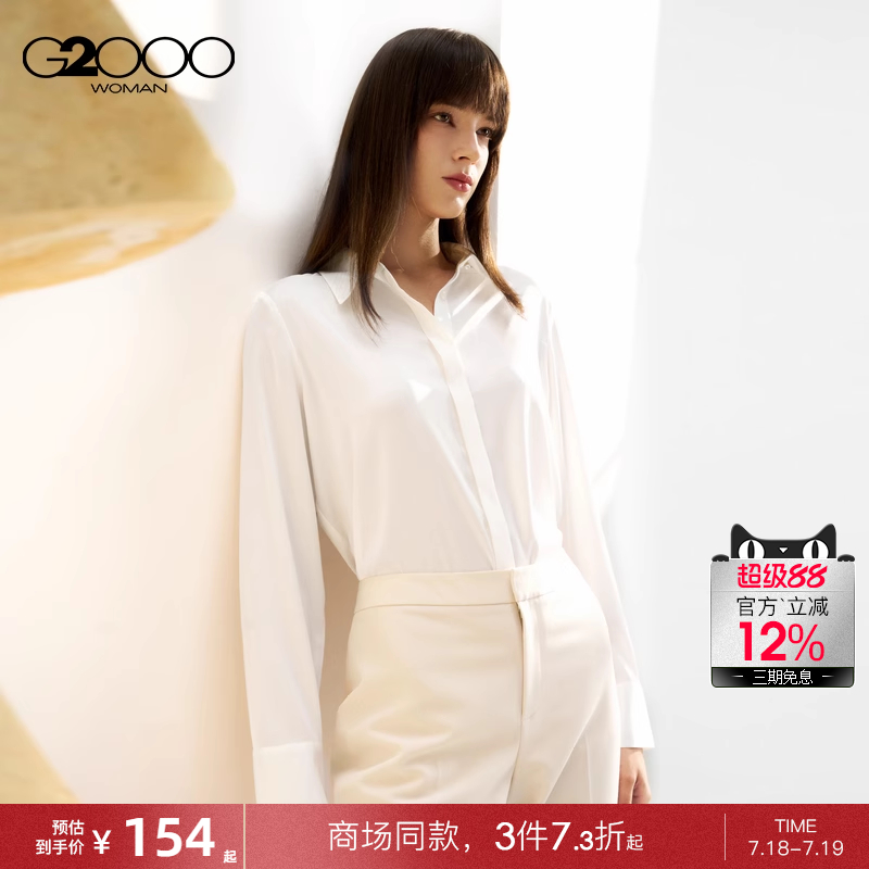 【高级感色丁布】G2000女装2025春商场同款柔滑面料休闲长袖衬衫