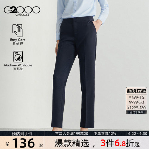 【易打理/舒适弹性】G2000女装2026春商场同款高级感烟管裤西裤.