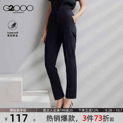 【垂坠感/烟管裤/商场同款】G2000女装2026商务通勤九分西裤