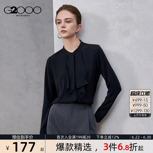 【飘带/柔滑/商场同款】G2000女装2026春夏高级女士长袖休闲衬衫.