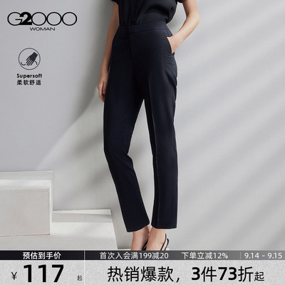 【垂坠感/烟管裤/商场同款】G2000女装2026春夏商务通勤九分西裤
