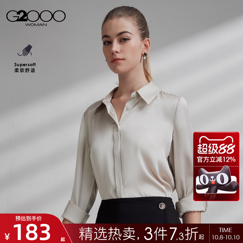 【光滑色丁布/垂感/商场同款】G2000女装2025年春秋气质休闲衬衫.