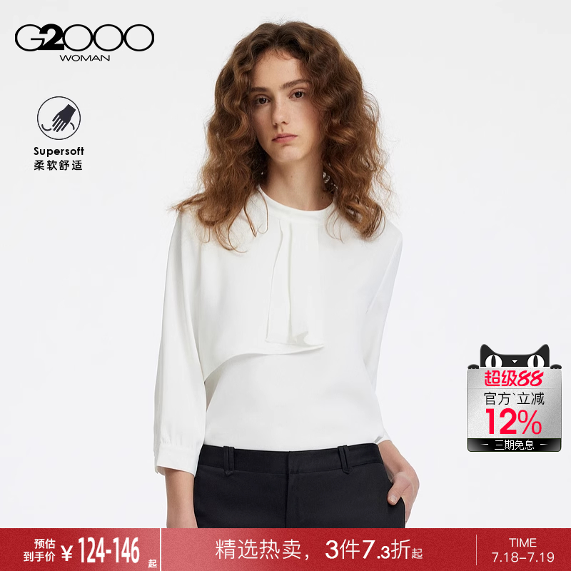 【肌理感/七分袖】G2000女装2025春夏商场同款立领休闲白衬衫.