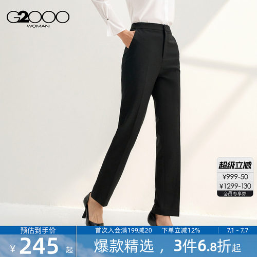 【直脚裤/三防科技/商场新款】G2000女装2026春商务通勤长裤西裤