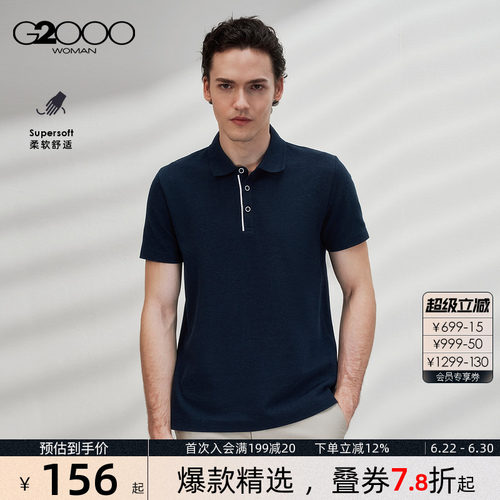 【珠地/棉质亲肤/】G2000男装2026春夏新款商场同款休闲短袖Polo.