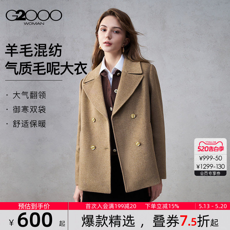 【绵羊毛混纺/商场同款】G2000女装秋冬保暖气质毛呢外套.
