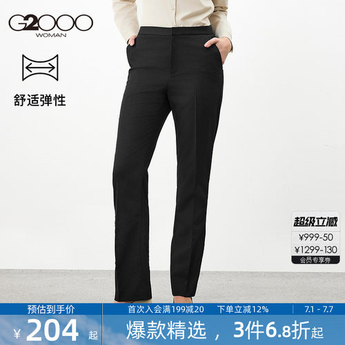 【直筒裤/舒适弹性/商场同款】G2000女装2026春夏商务通勤西裤.