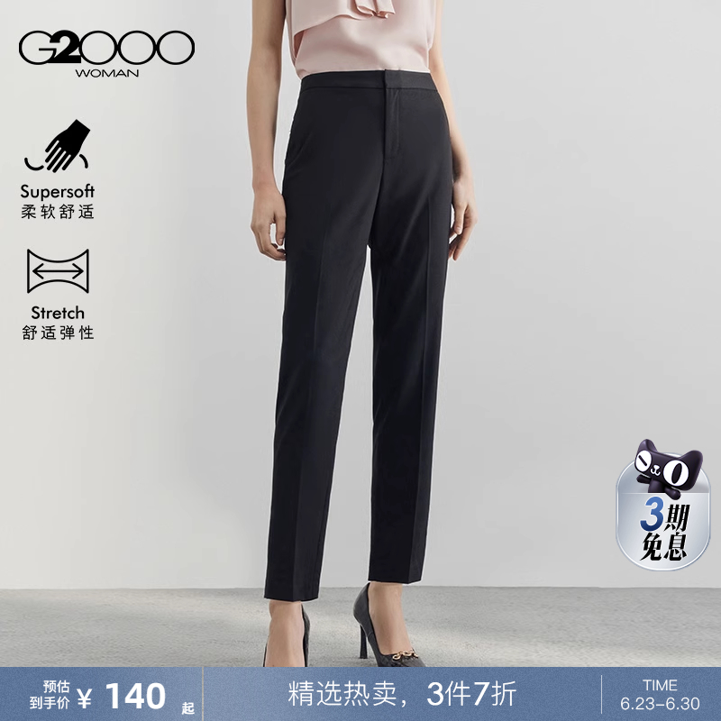 【舒适弹性】G2000女装2025春商场同款提花肌理正装烟管裤西裤.